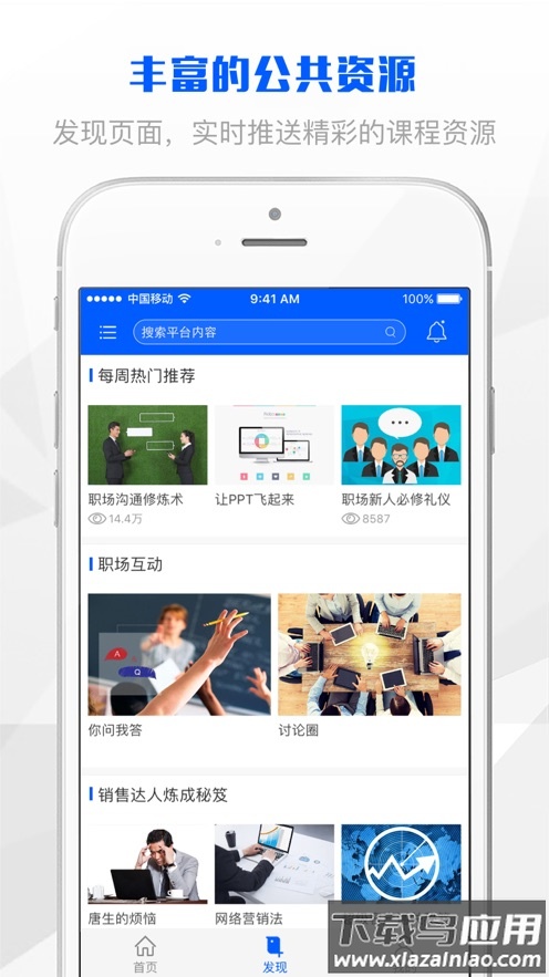上海土建app最新版最新版截图2