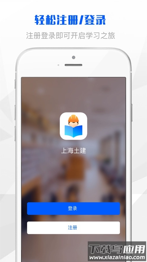 上海土建app最新版最新版截图4