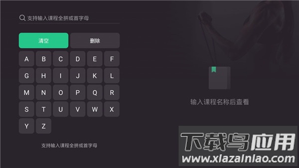 Keep电视版app截图