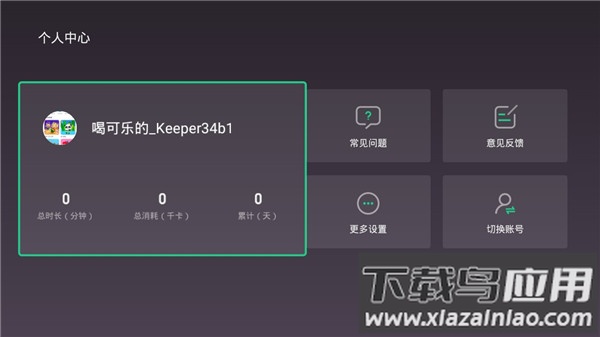 Keep电视版app截图