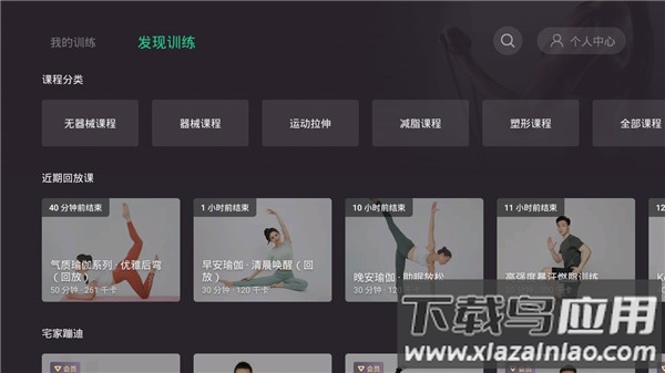 Keep电视版app截图