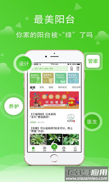 苗木之家识别软件最新版截图1