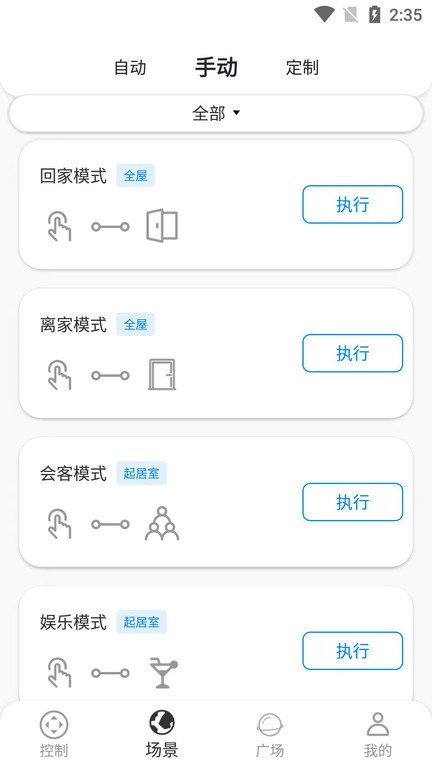 锐生活软件最新版截图1