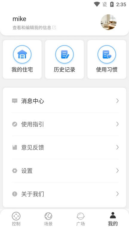 锐生活软件最新版截图2
