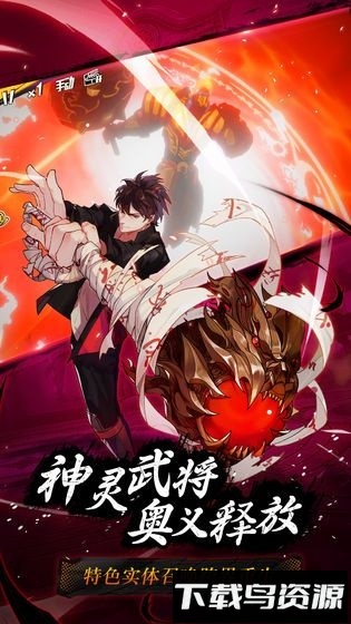 代号魂游戏截图3