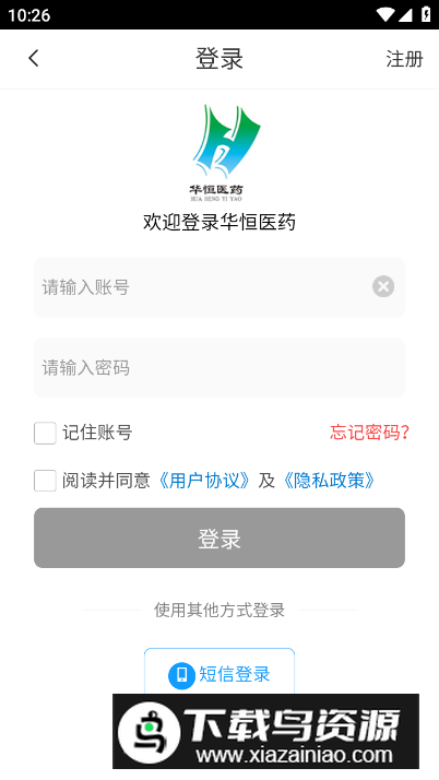 华恒医药app最新版最新版截图1