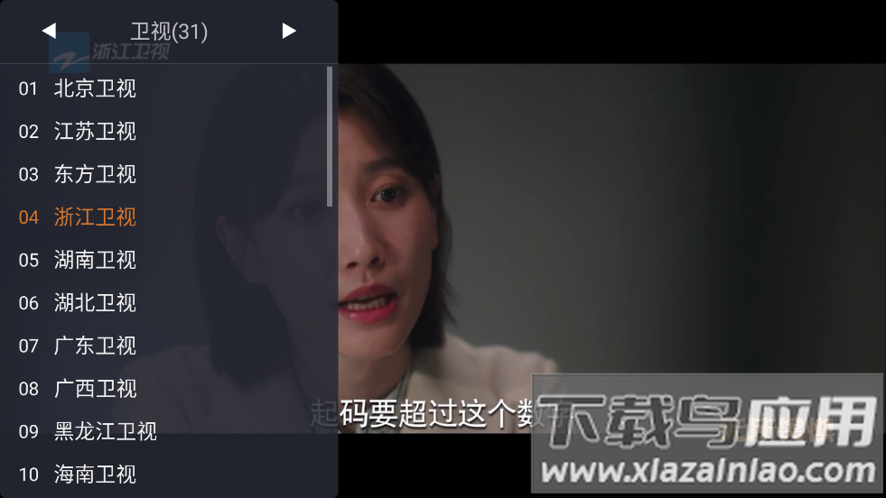 WebView电视最新版下载截图1