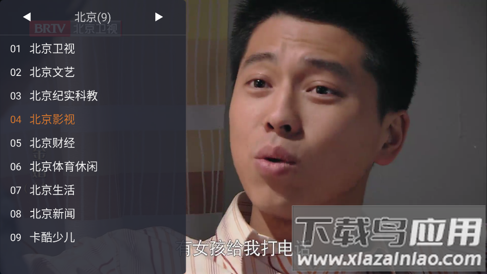 WebView电视最新版下载截图2