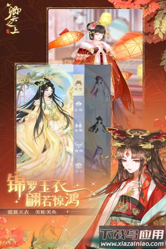 卿云之上手游最新版截图2