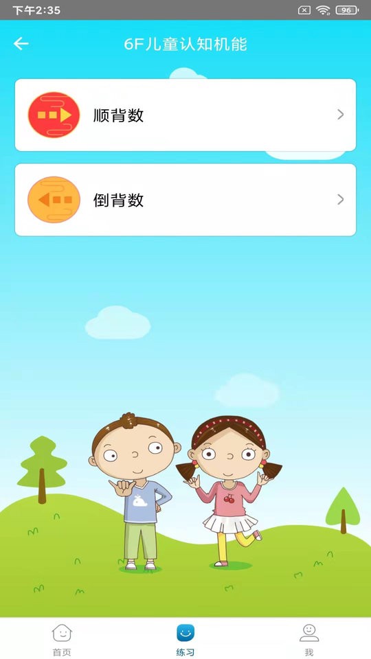 神墨学堂app下载