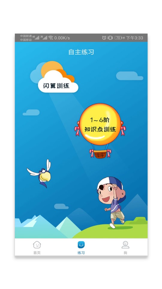 神墨学堂手机版最新版截图2