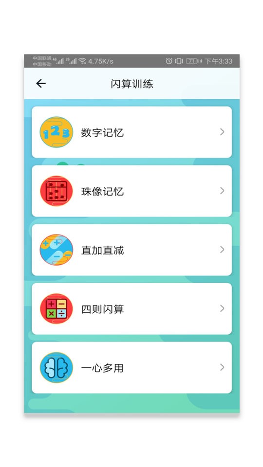 神墨学堂手机版最新版截图3
