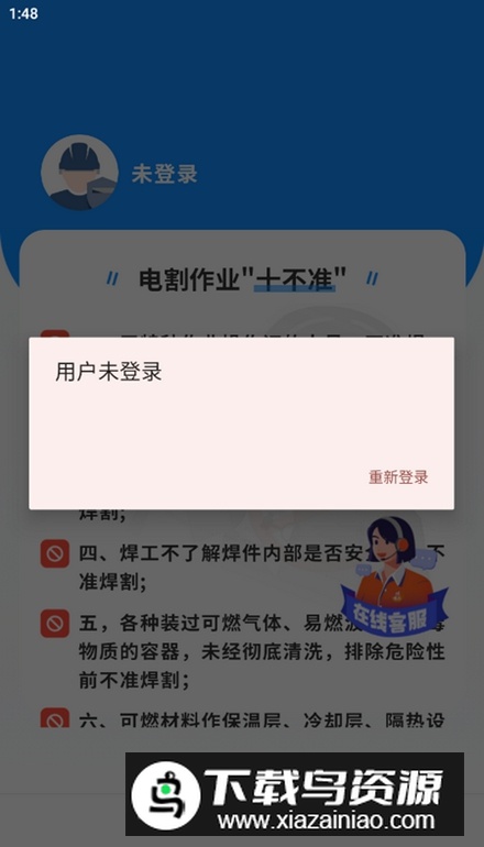 浙里焊app安卓版最新版截图2