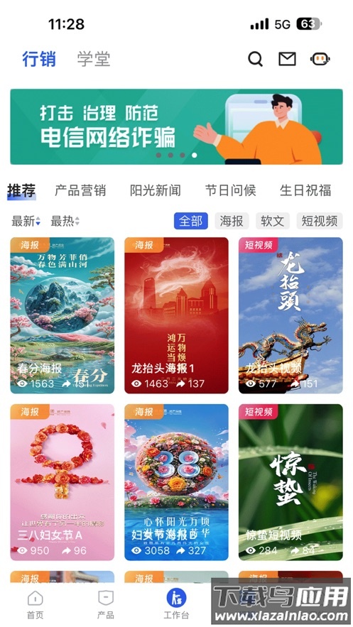 阳光全能保app官方下载截图3