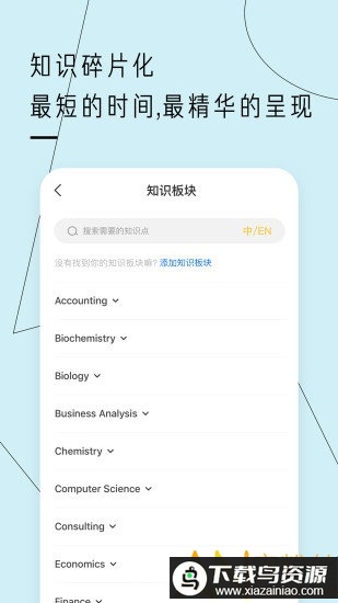 留学酱app最新版截图2