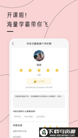 留学酱app最新版截图3