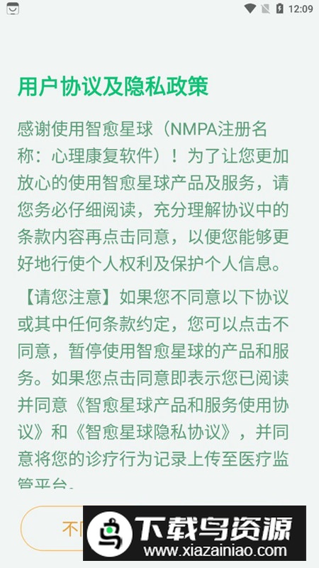 智愈星球app手机版最新版截图1