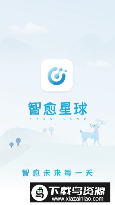 智愈星球app手机版最新版截图3