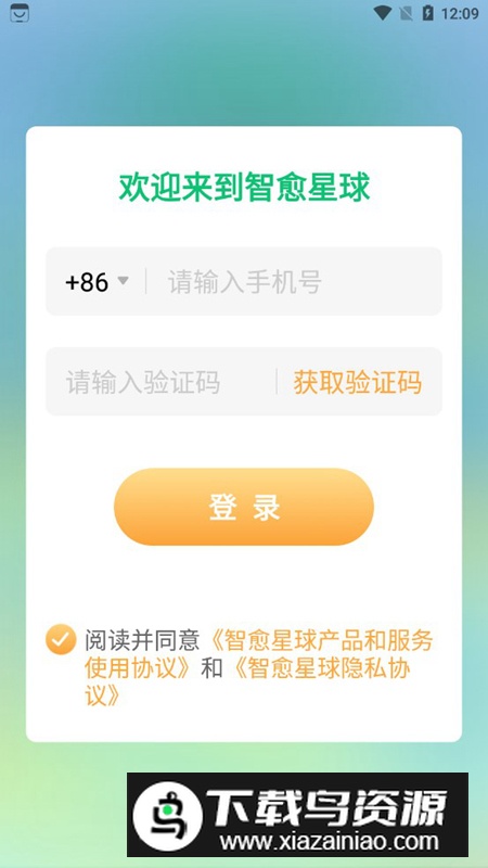 智愈星球app手机版最新版截图4