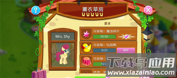 my little pony官方版游戏