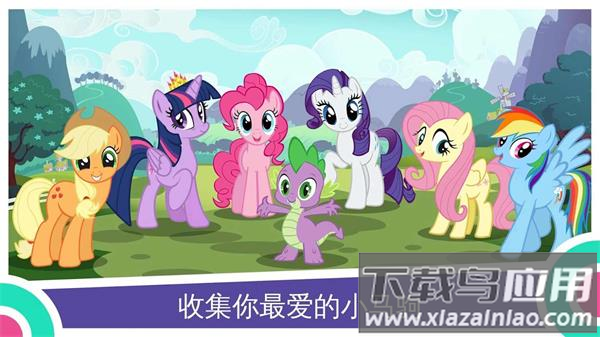 my little pony官方版游戏最新版截图2