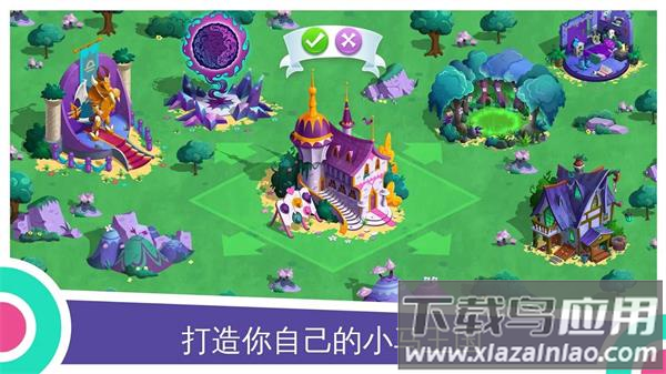 my little pony官方版游戏最新版截图3
