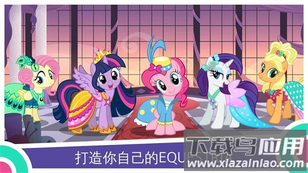 my little pony官方版游戏最新版截图4