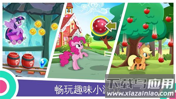 my little pony官方版游戏最新版截图5