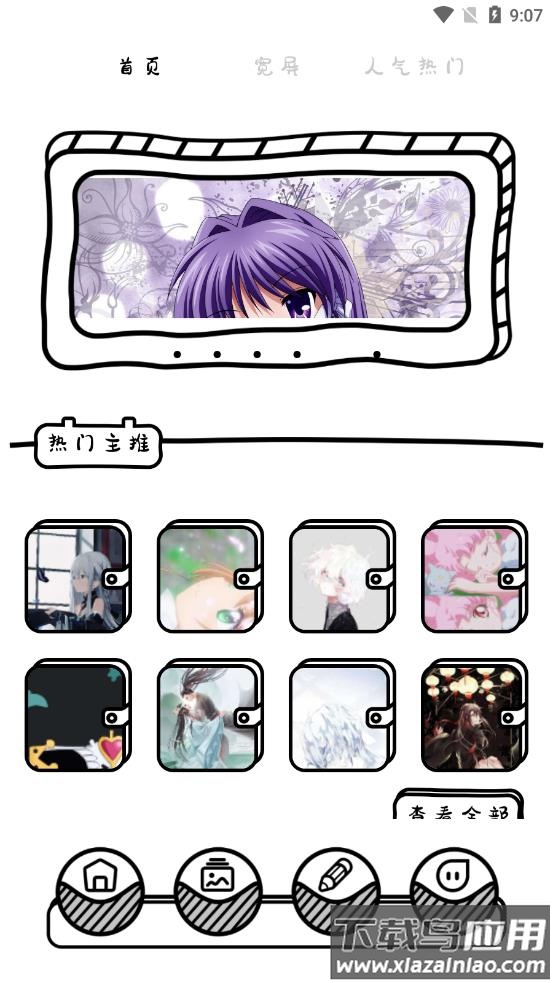 天堂漫画壁纸高清截图1