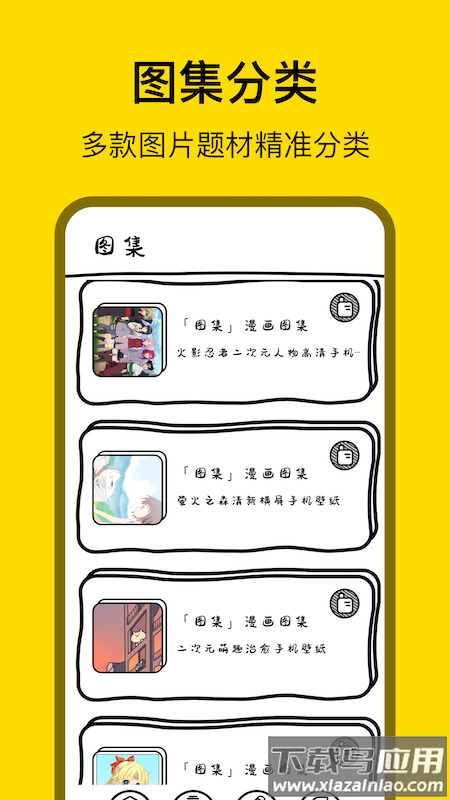 天堂漫画壁纸高清截图2