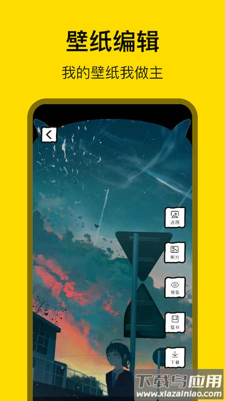 天堂漫画壁纸高清截图3