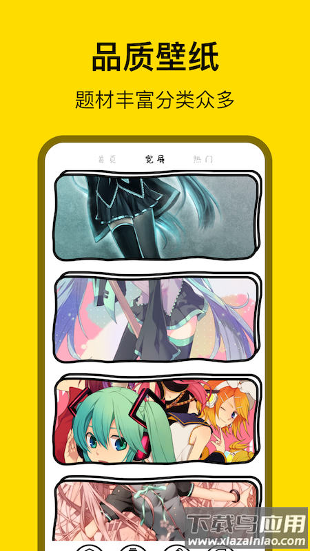 天堂漫画壁纸高清截图4