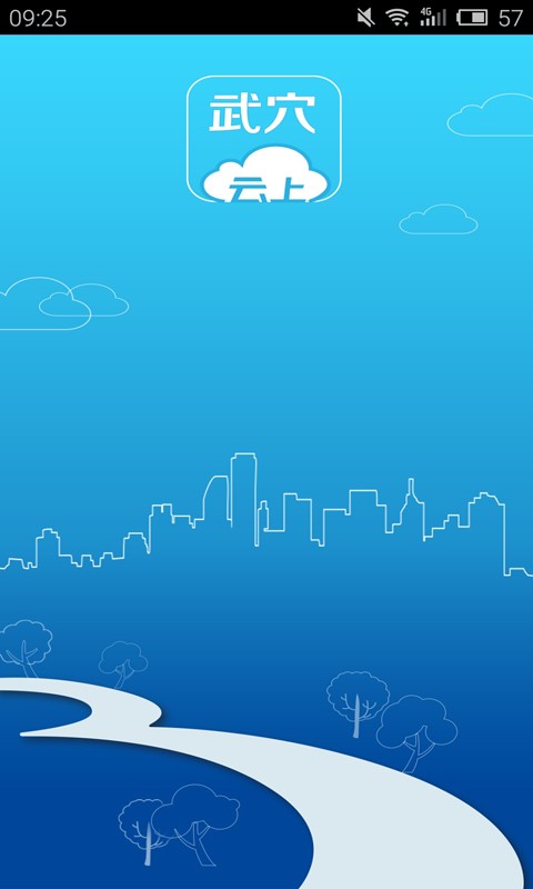 云上武穴新闻最新版截图4