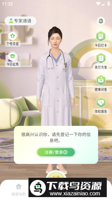 三江健康app客户端最新版截图5