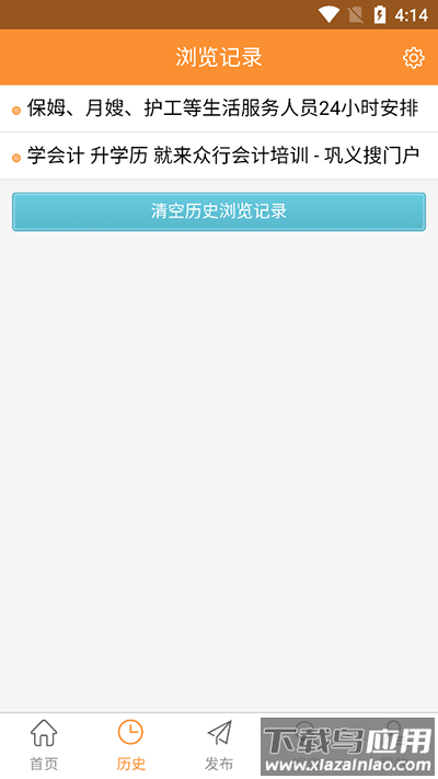 巩义搜app官方版