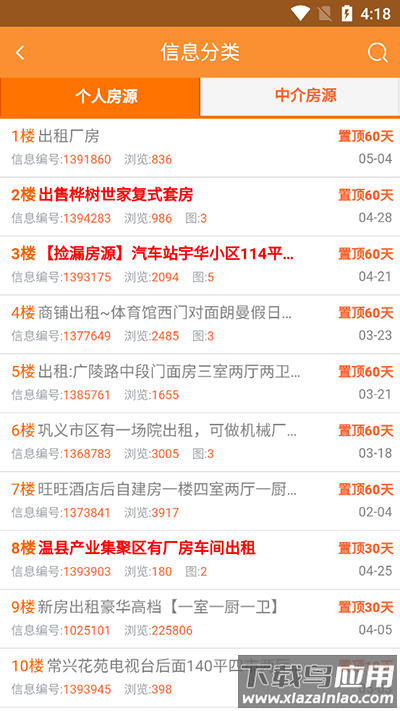 巩义搜app官方版最新版截图1