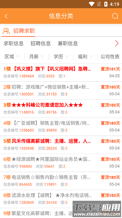 巩义搜app官方版最新版截图2