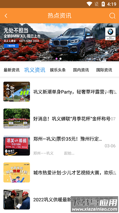 巩义搜app官方版最新版截图4