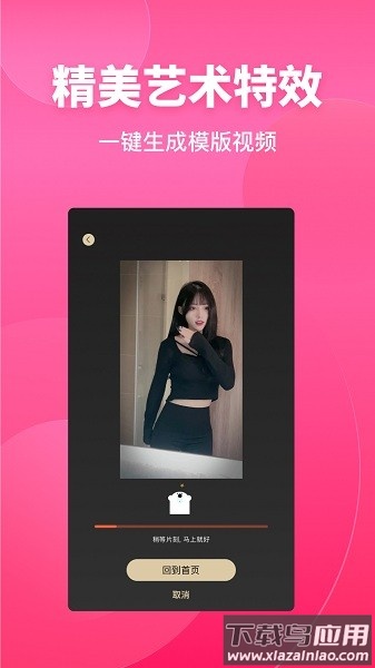 变装达人免费版最新版截图3