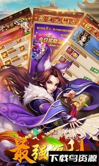 真三国名将令最新版截图3