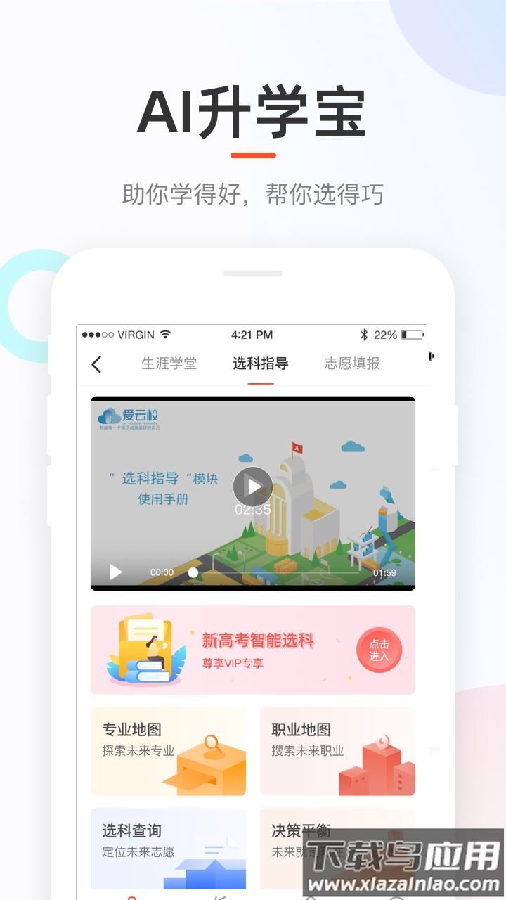 好分数学生版app下载最新版本最新版截图2