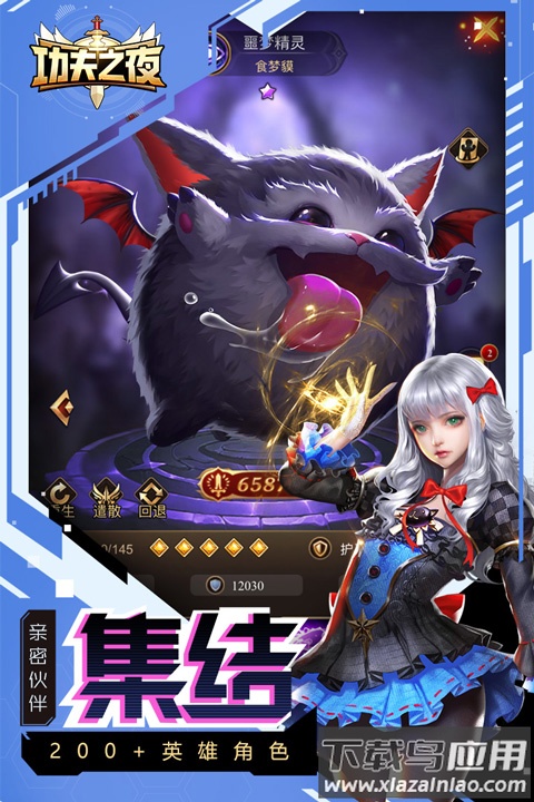 功夫之夜官方正版最新版截图2