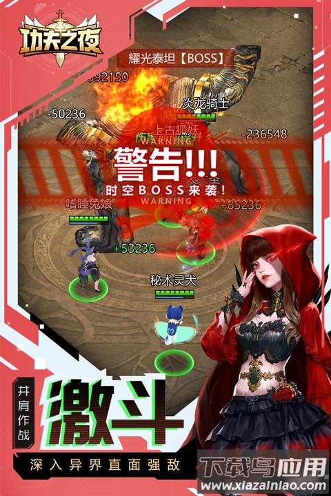 功夫之夜官方正版最新版截图3