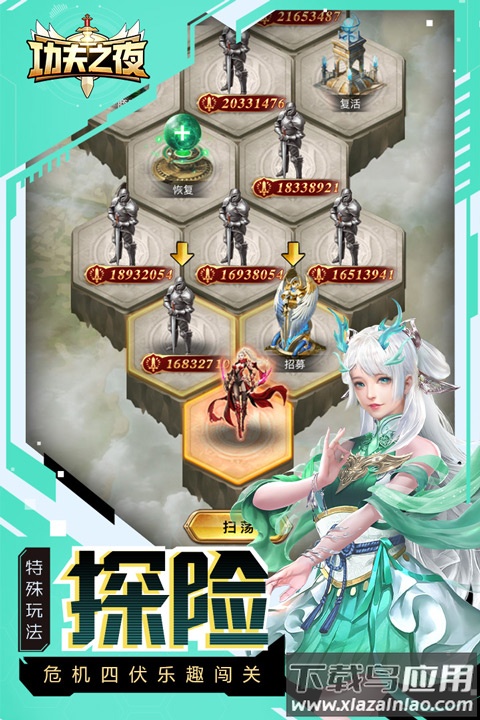 功夫之夜官方正版最新版截图5