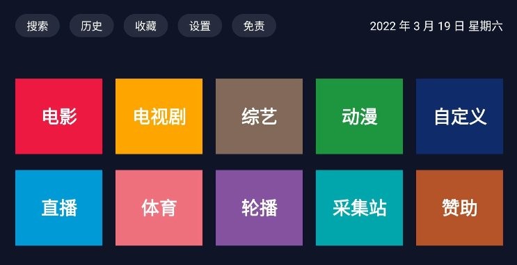 biubiutv最新版最新版截图1