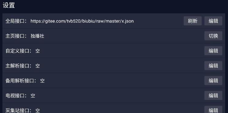 biubiutv最新版最新版截图2