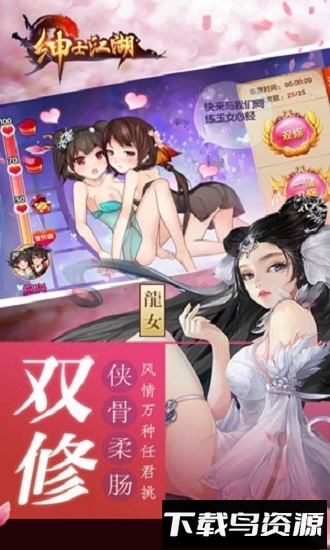 绅士江湖最新版截图4