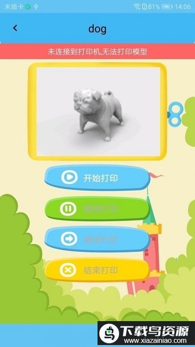 minitoy儿童打印机手机版下载