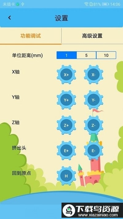 minitoyapp最新版截图2