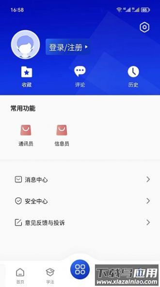 赣法云app下载最新版截图3